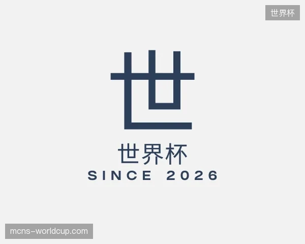 认识世界杯官方